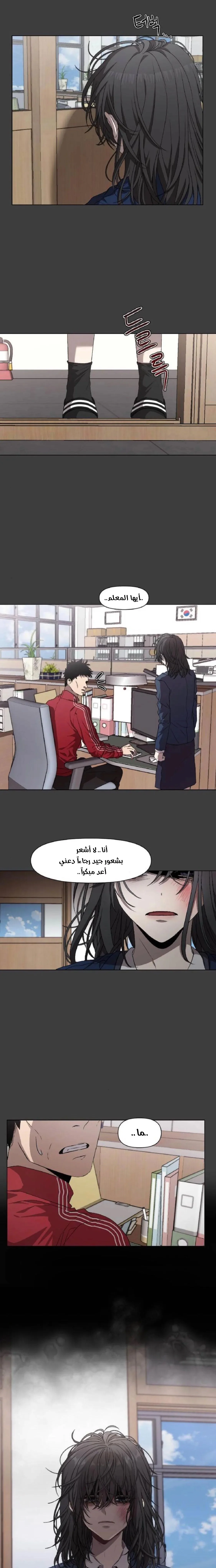 Read free in dreams AR Manga Online