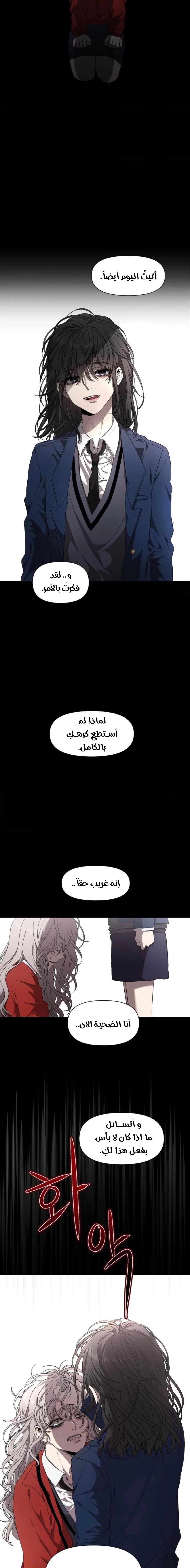 Read free in dreams AR Manga Online