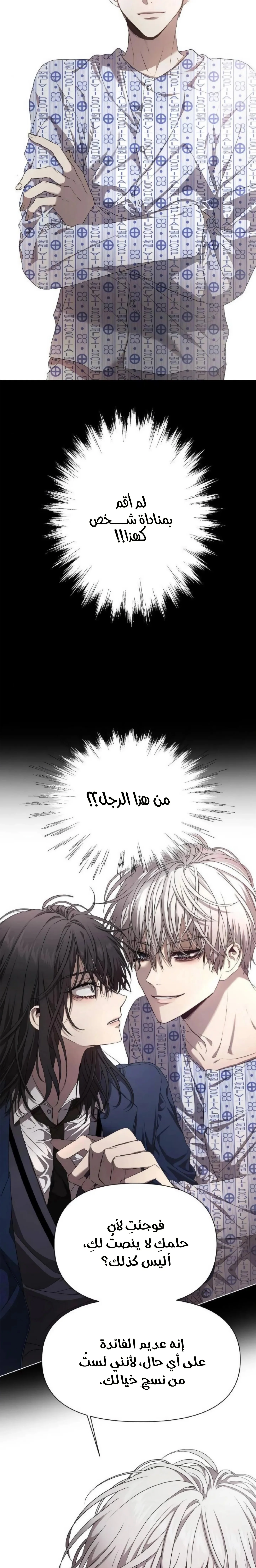 Read free in dreams AR Manga Online