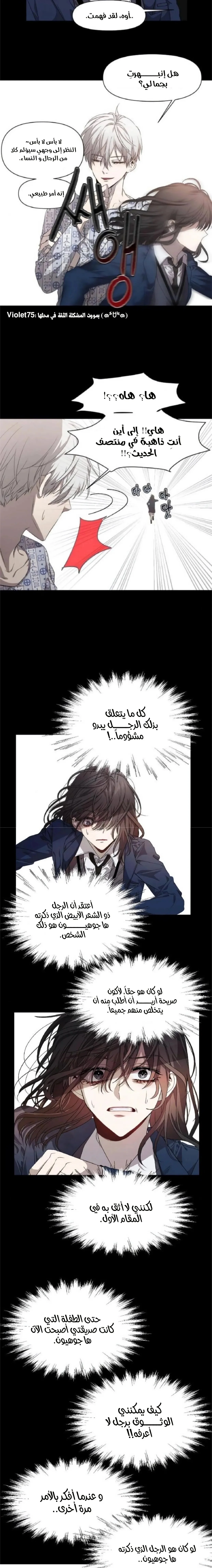 Read free in dreams AR Manga Online