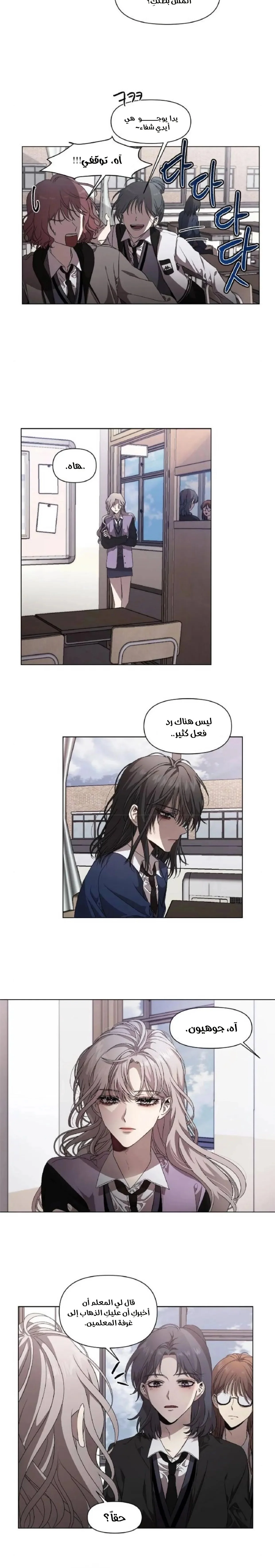 Read free in dreams AR Manga Online