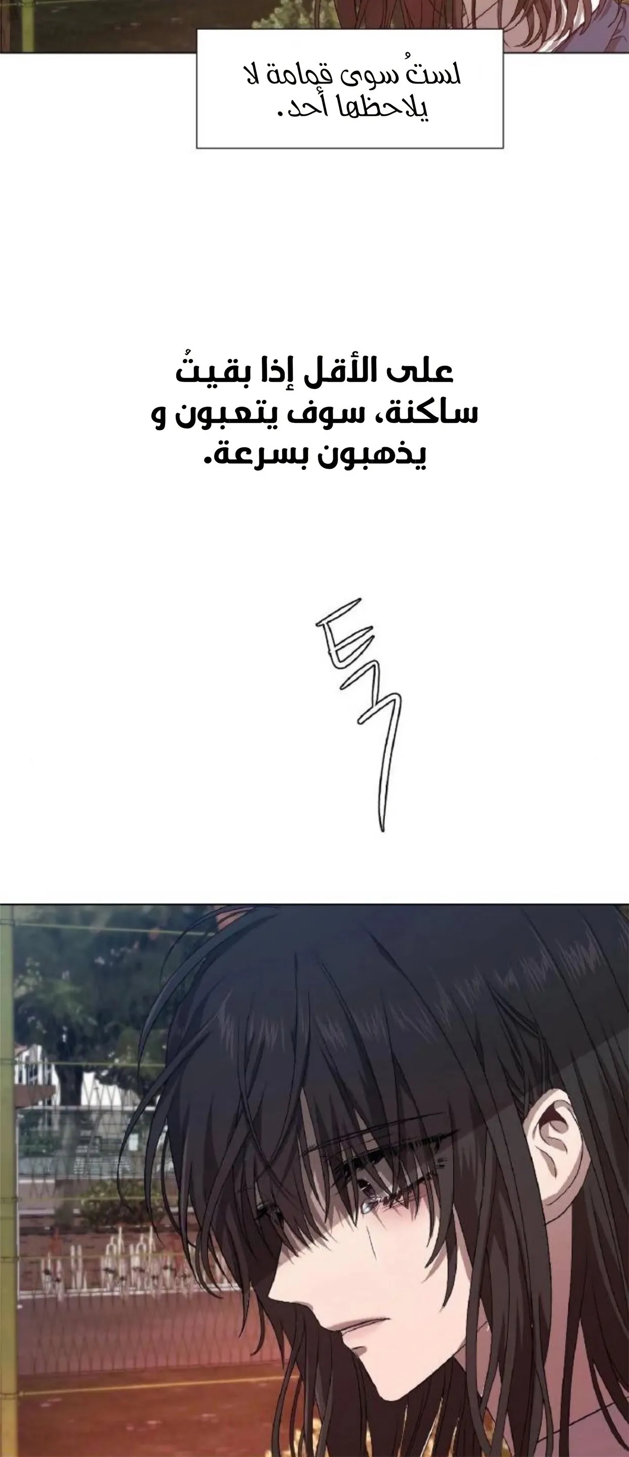 Read free in dreams AR Manga Online