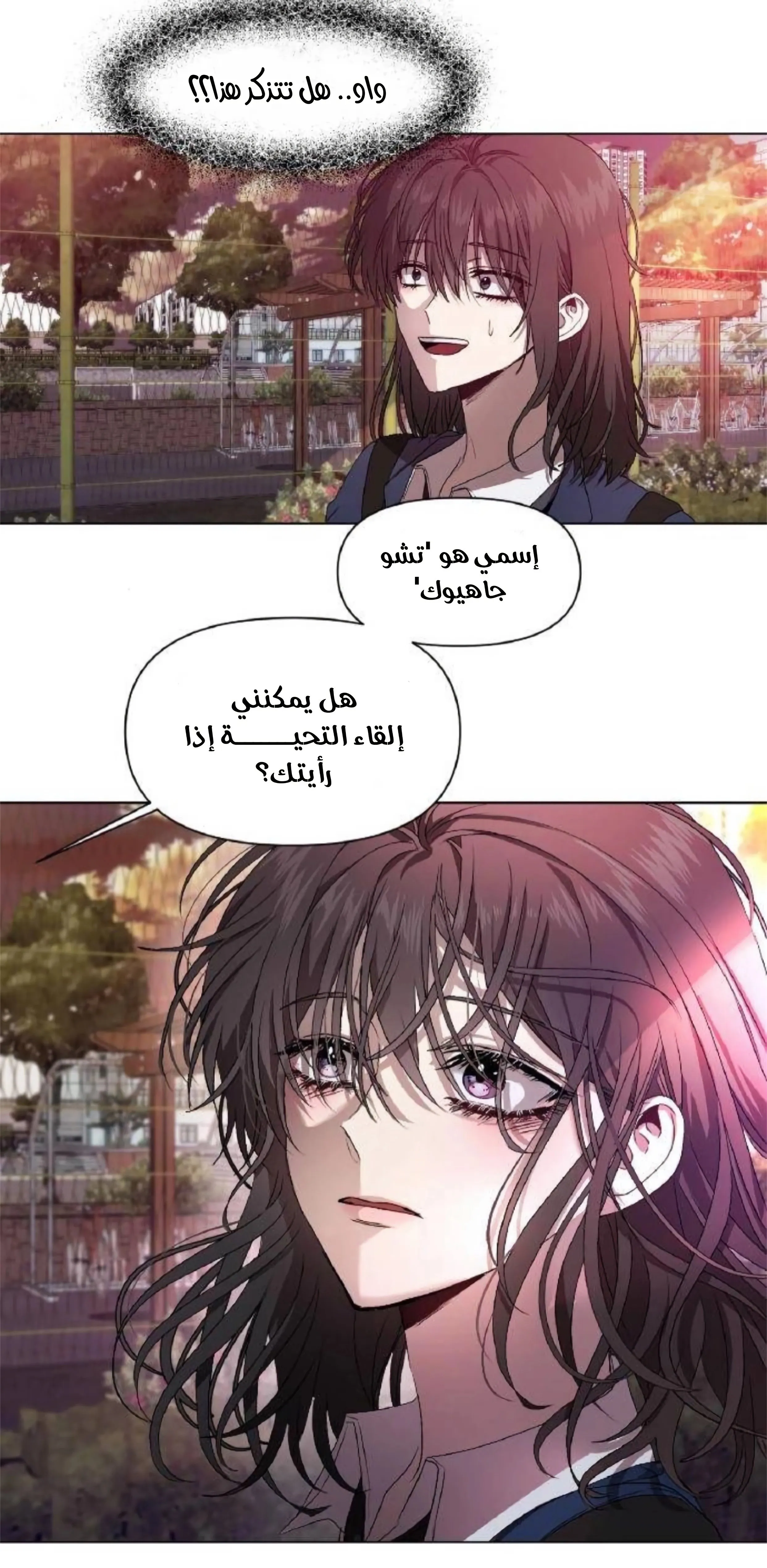 Read free in dreams AR Manga Online