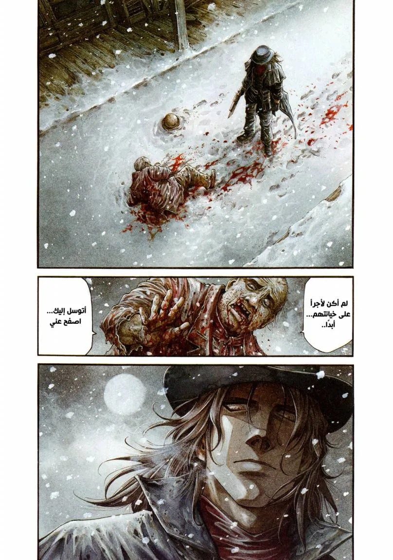 Read green blood AR Manga Online