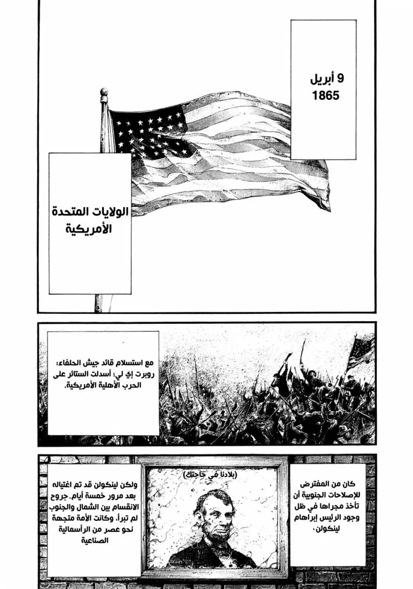 Read green blood AR Manga Online