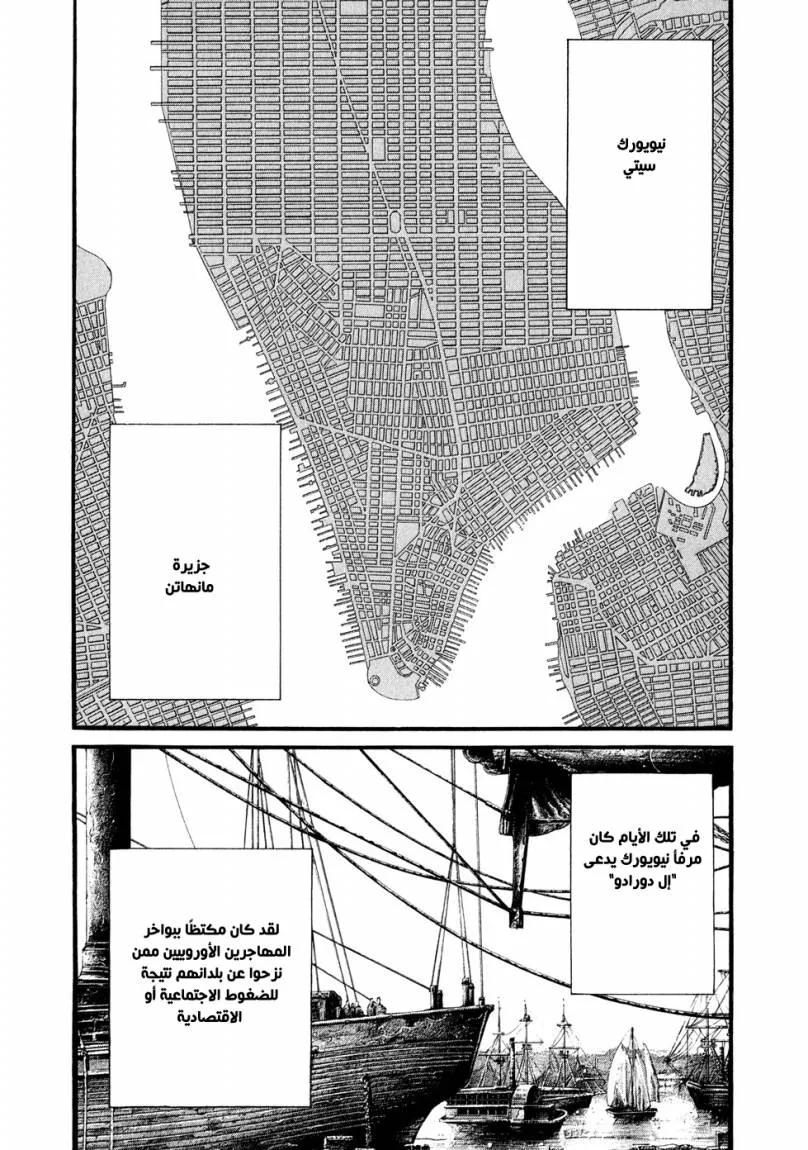 Read green blood AR Manga Online