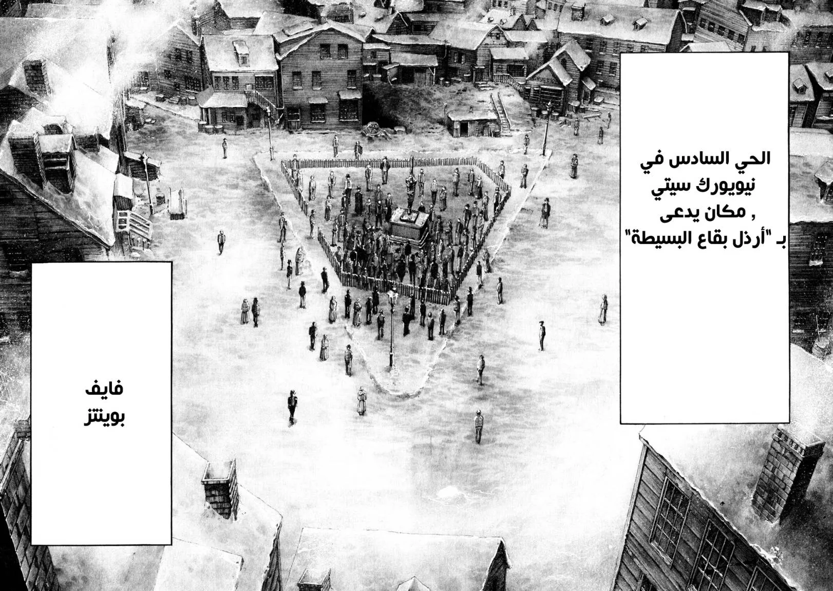 Read green blood AR Manga Online