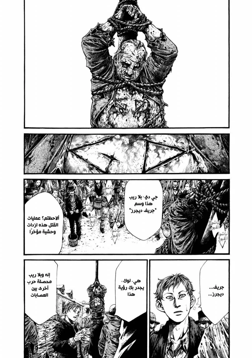Read green blood AR Manga Online