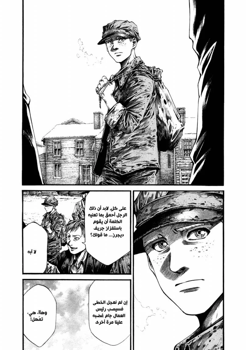 Read green blood AR Manga Online