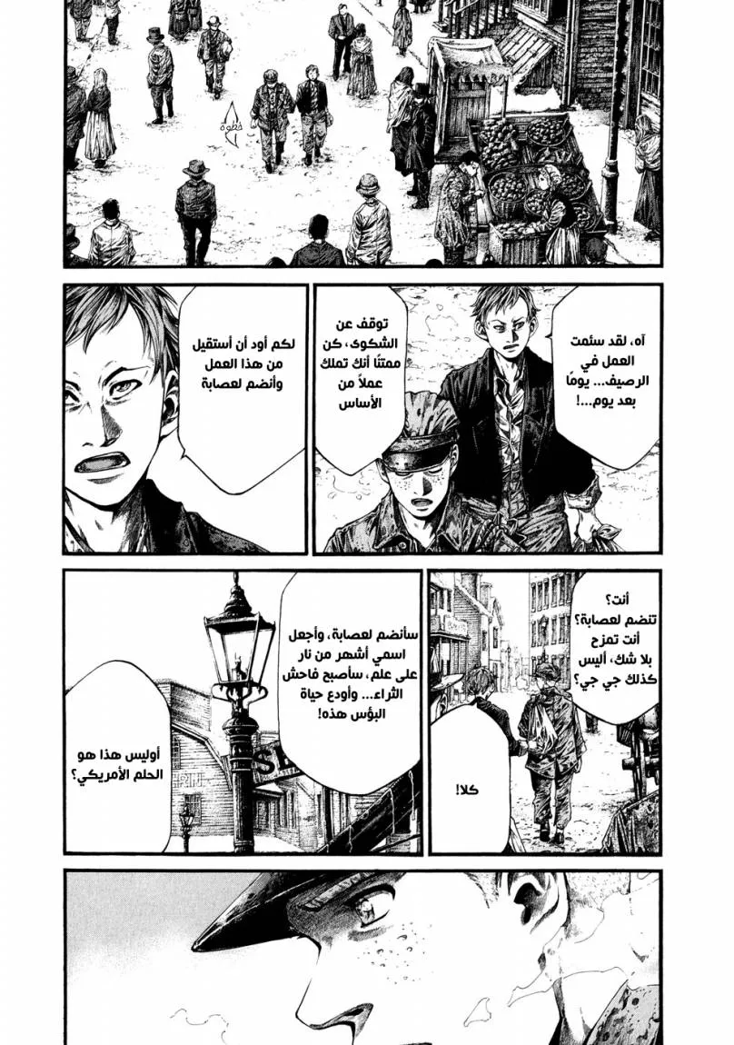 Read green blood AR Manga Online