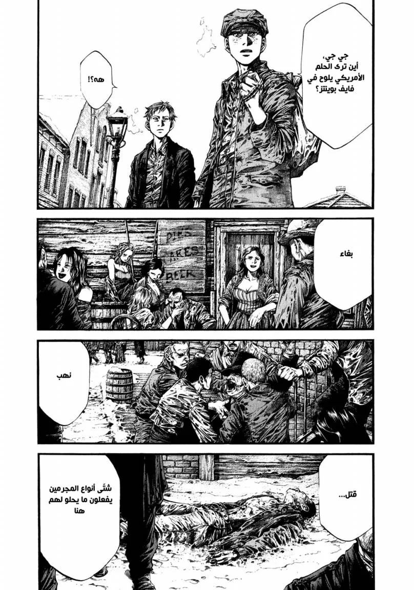 Read green blood AR Manga Online