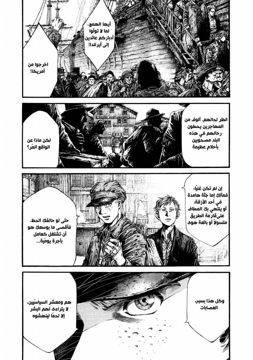 Read green blood AR Manga Online