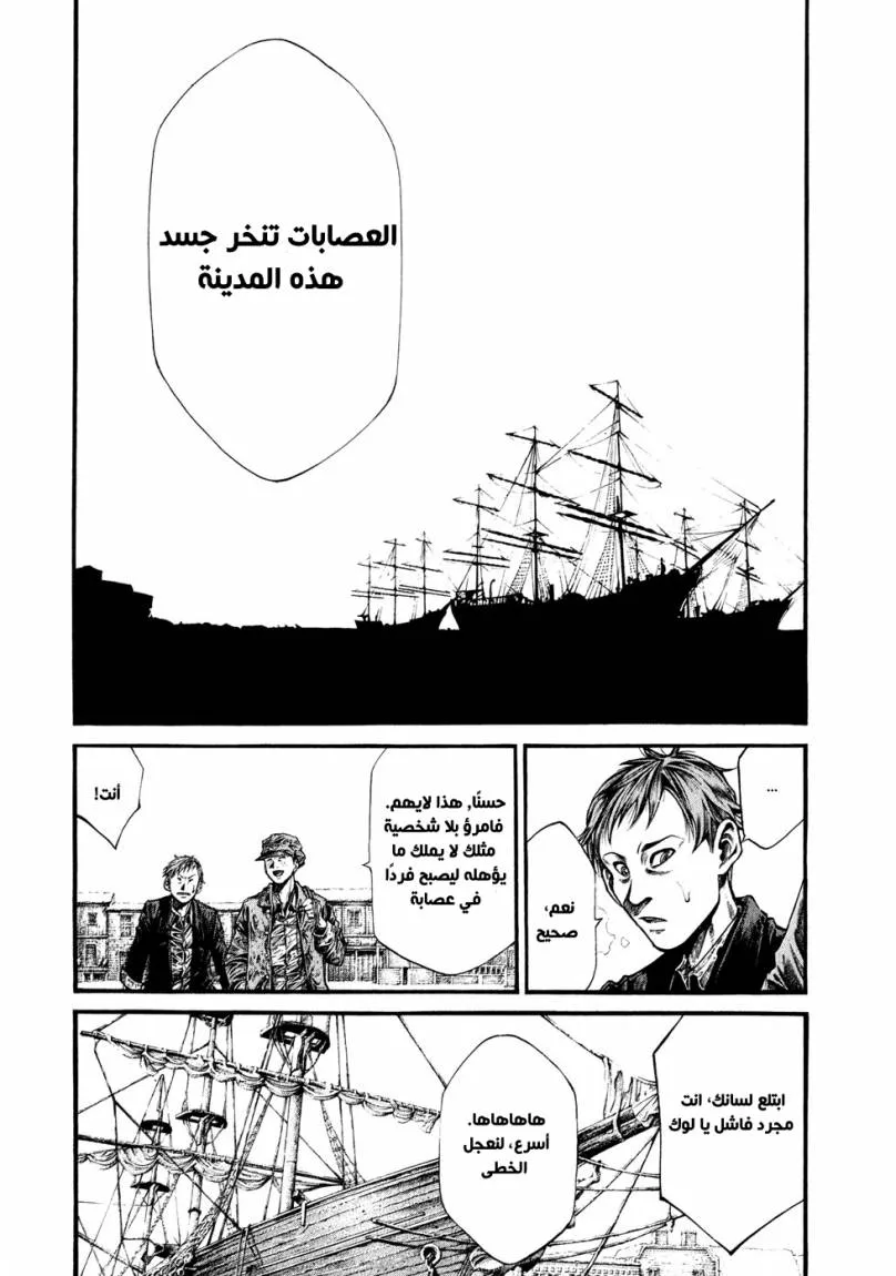 Read green blood AR Manga Online