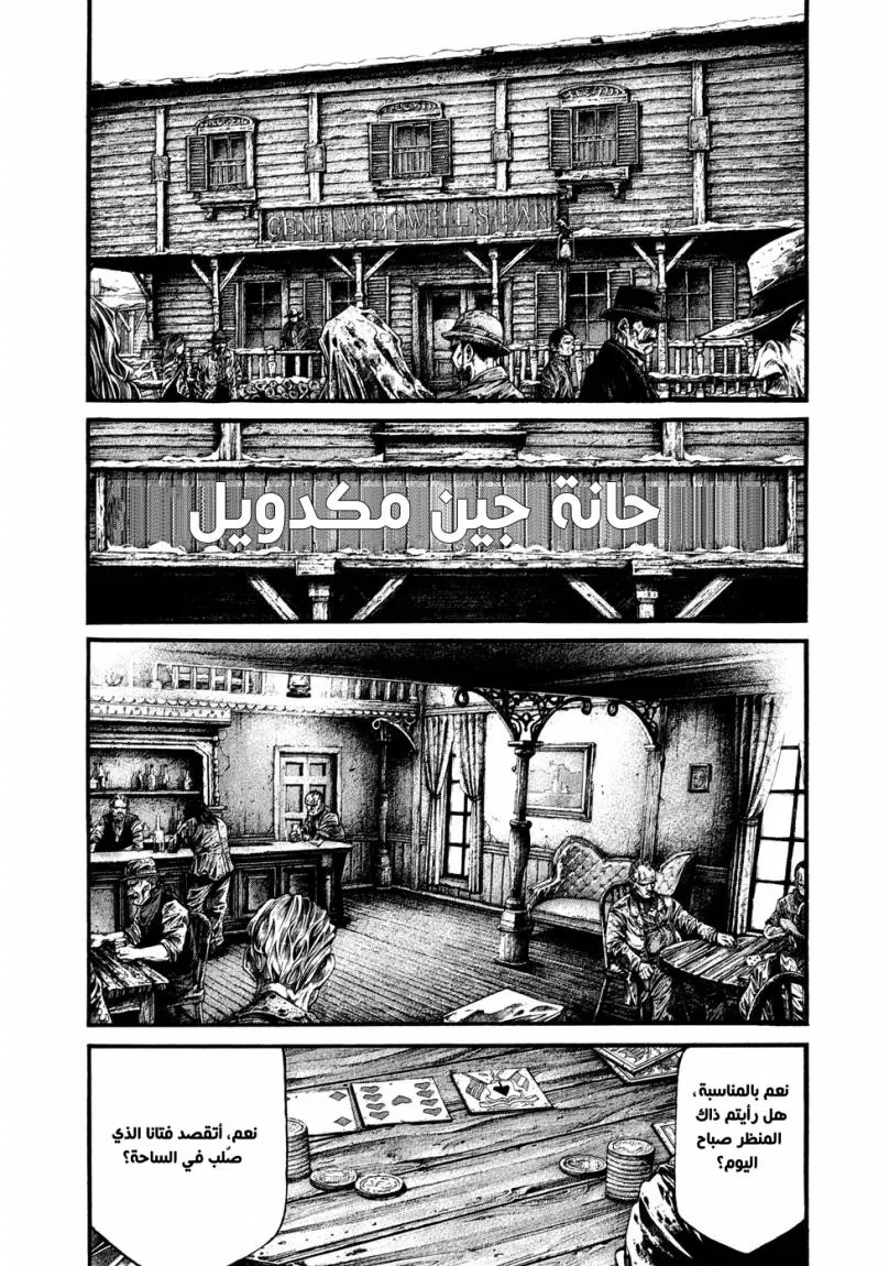 Read green blood AR Manga Online
