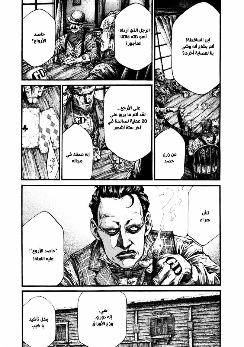 Read green blood AR Manga Online