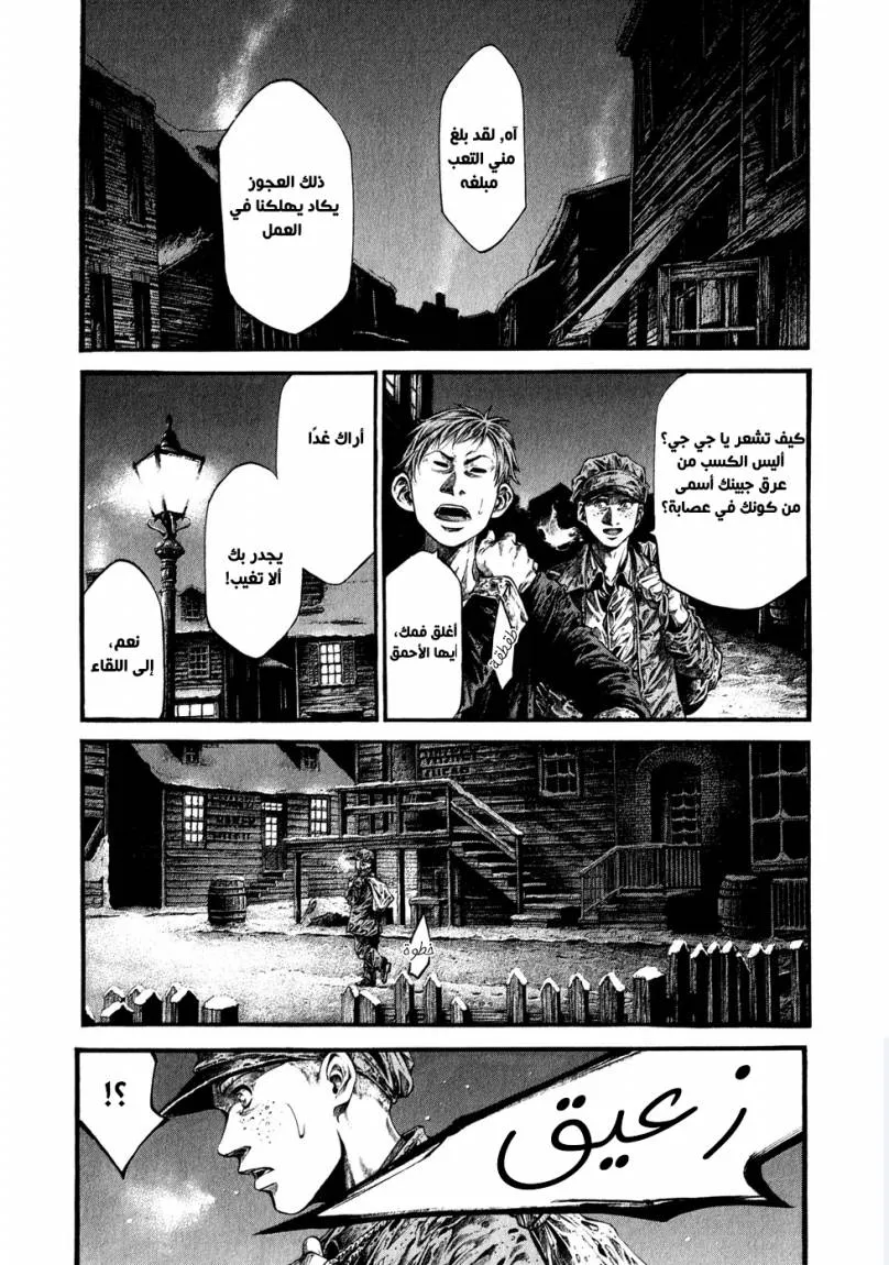 Read green blood AR Manga Online