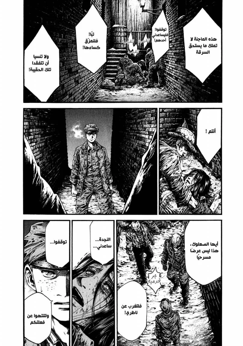 Read green blood AR Manga Online