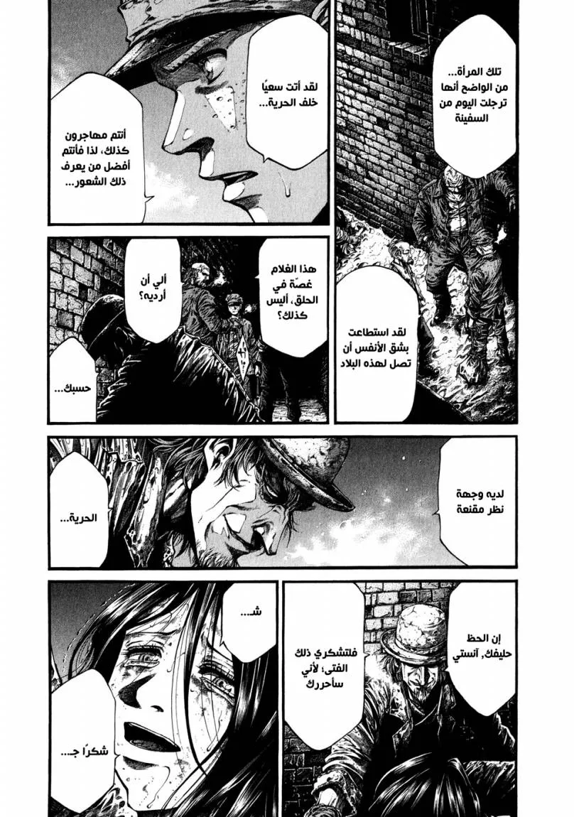 Read green blood AR Manga Online