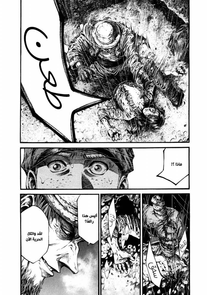 Read green blood AR Manga Online