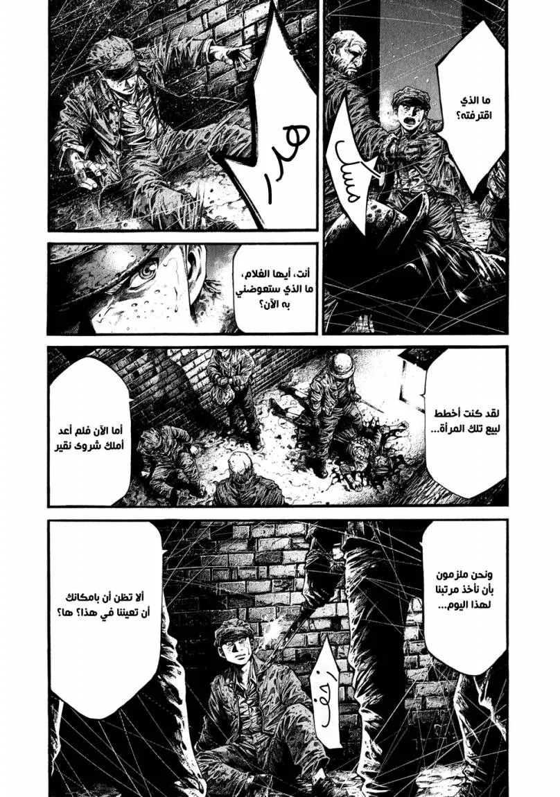 Read green blood AR Manga Online