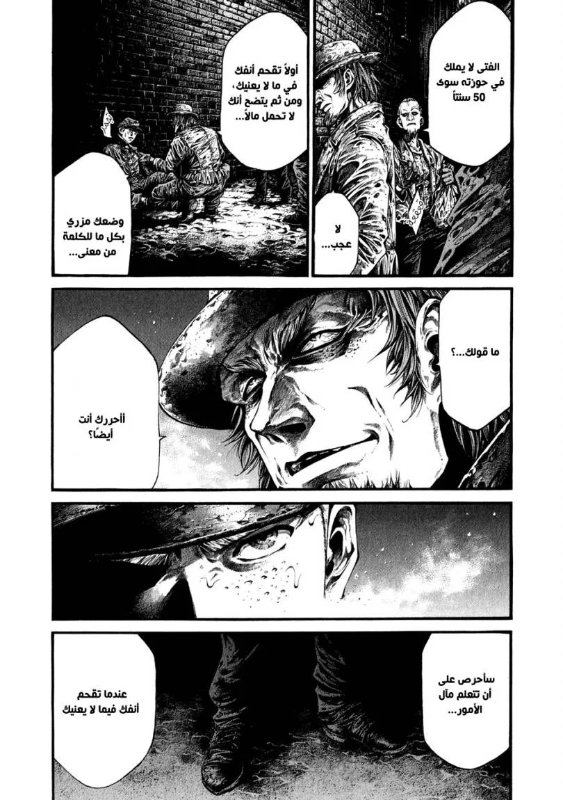Read green blood AR Manga Online