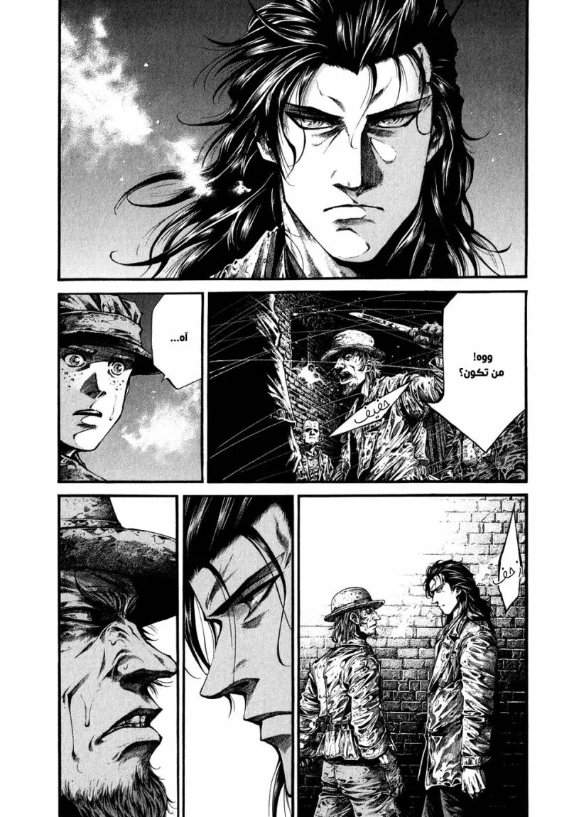 Read green blood AR Manga Online