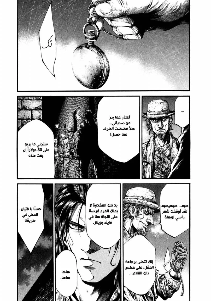 Read green blood AR Manga Online