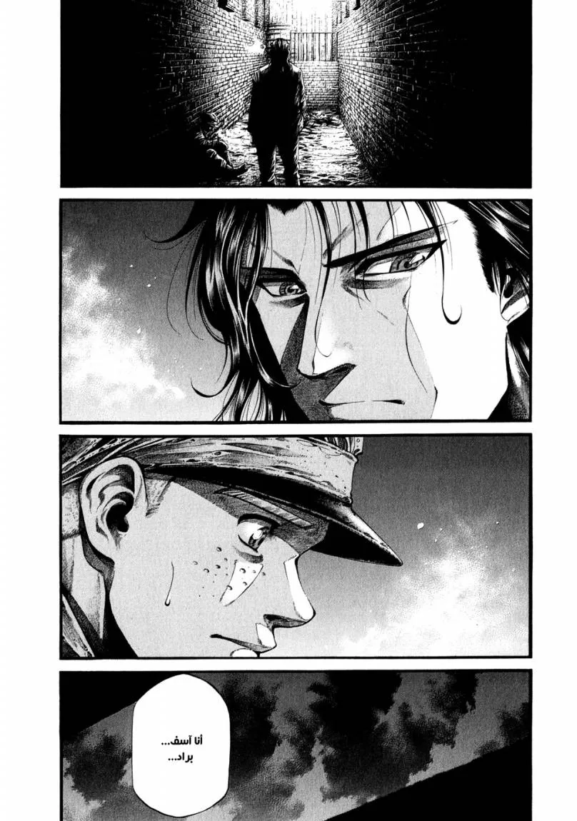 Read green blood AR Manga Online