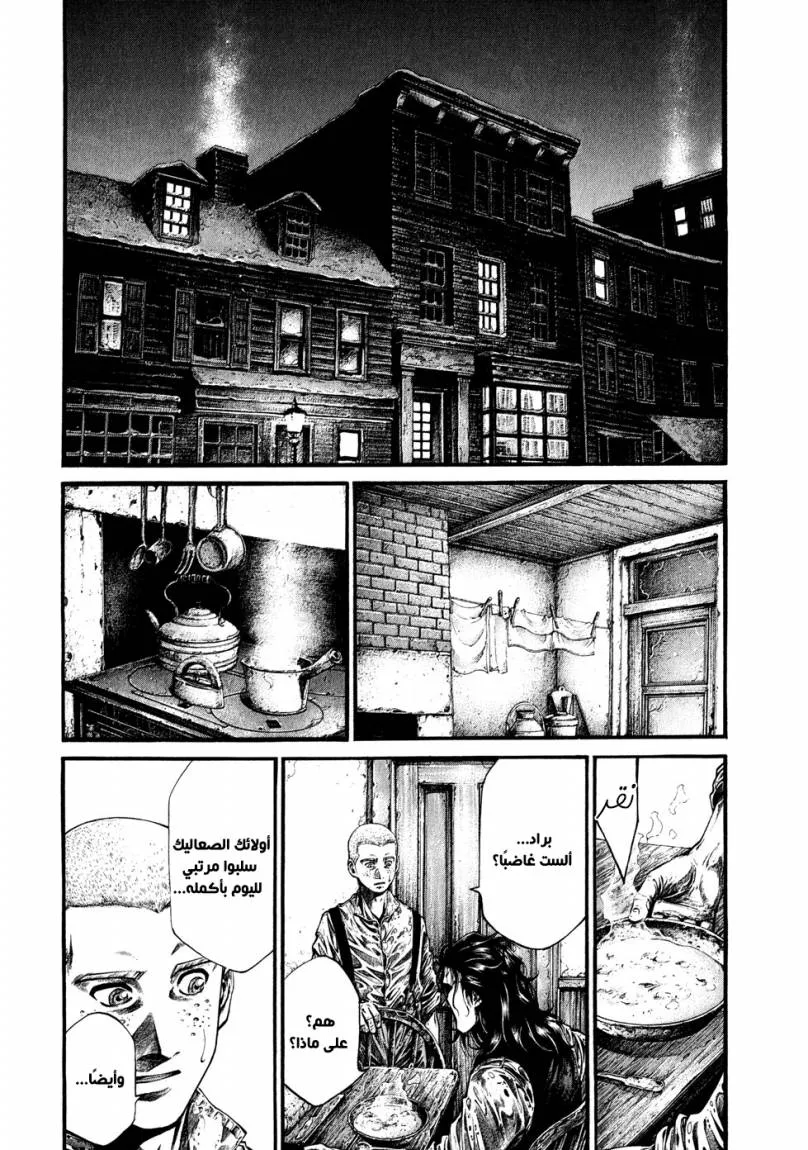 Read green blood AR Manga Online