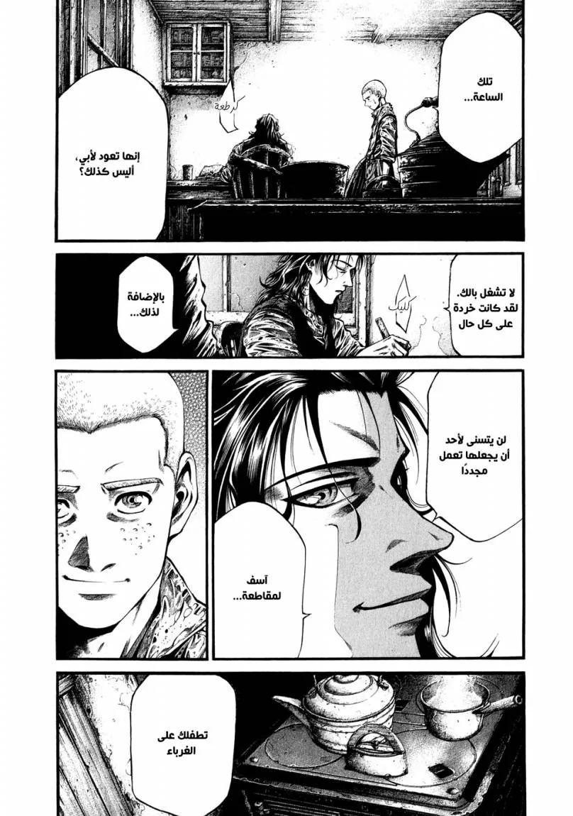 Read green blood AR Manga Online