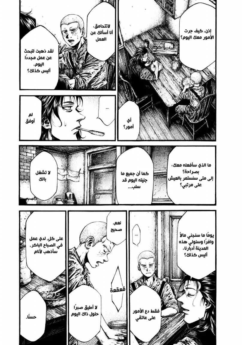 Read green blood AR Manga Online