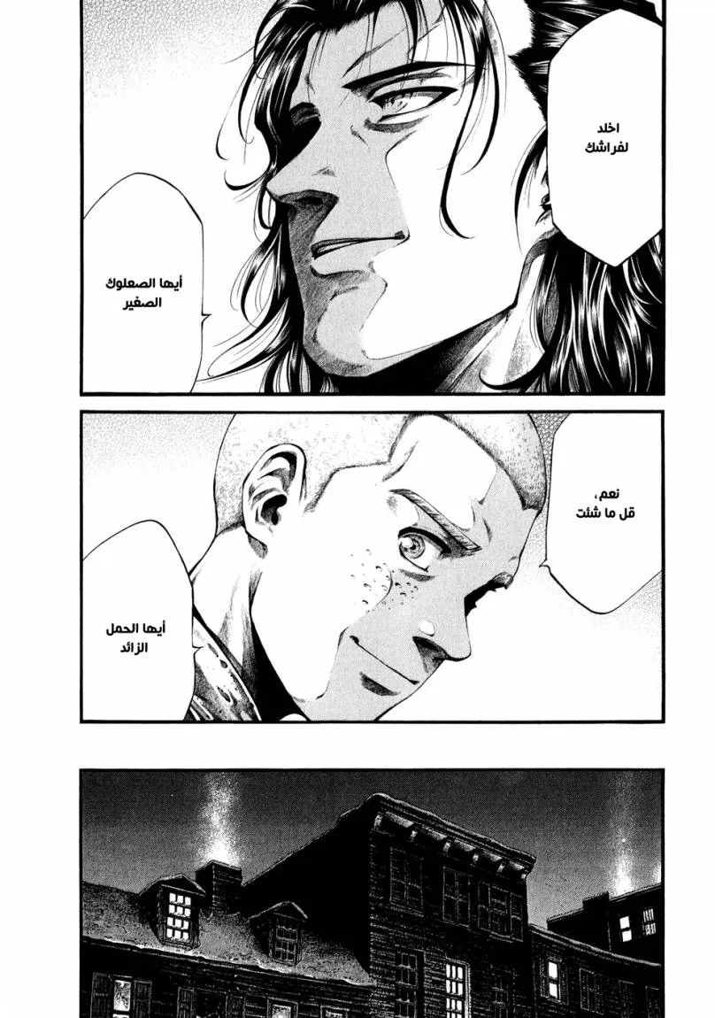 Read green blood AR Manga Online