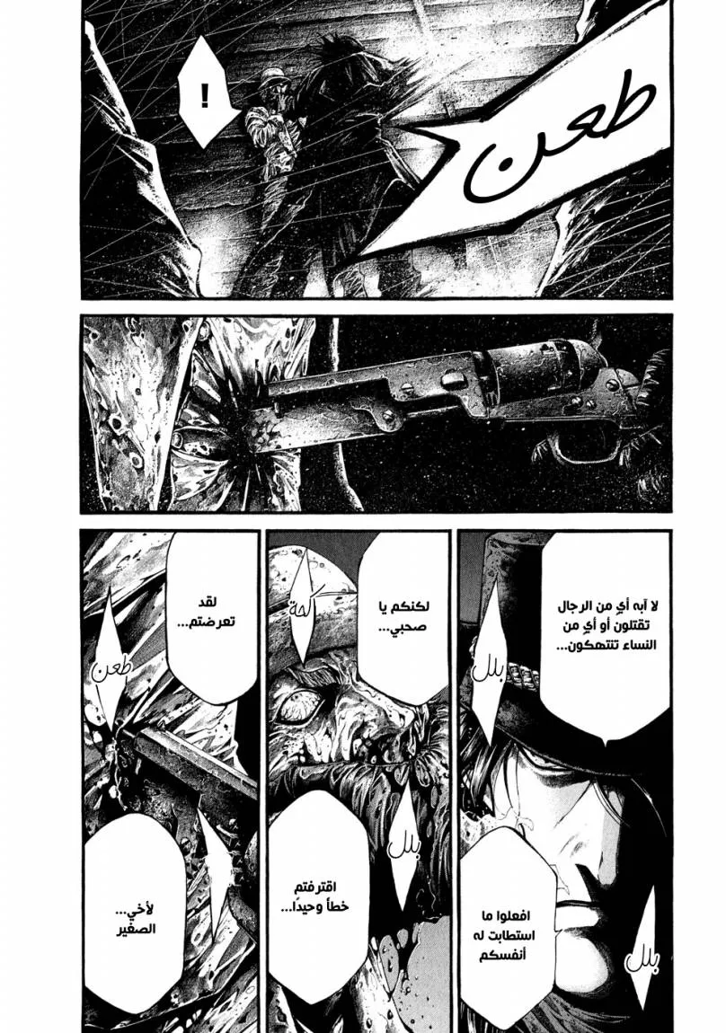 Read green blood AR Manga Online