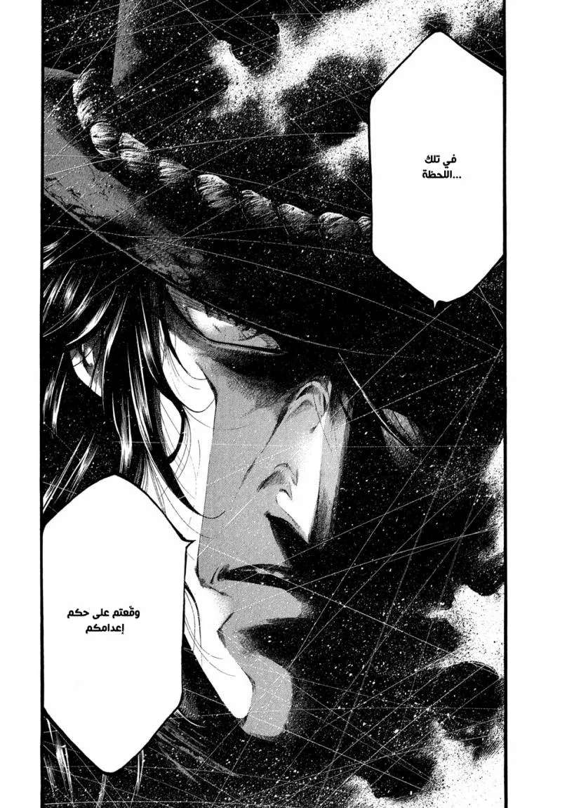Read green blood AR Manga Online