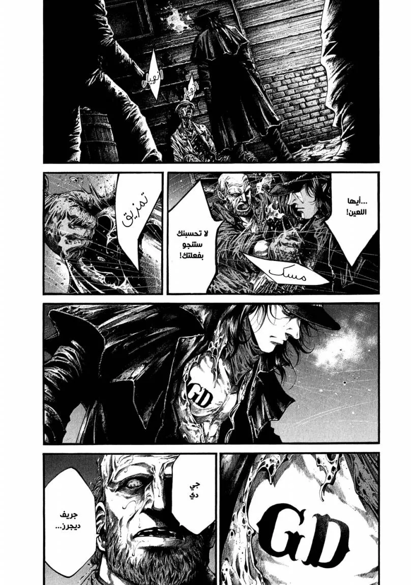 Read green blood AR Manga Online
