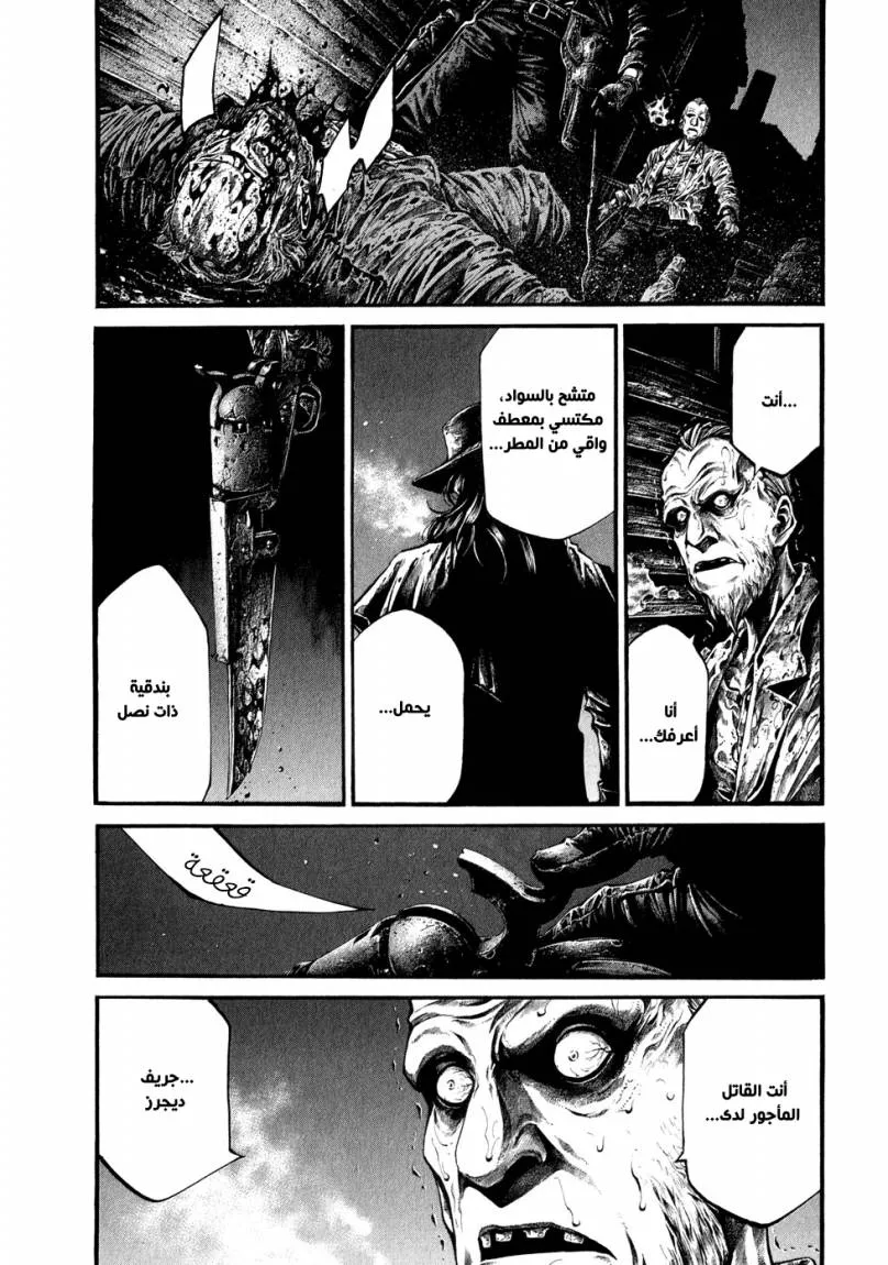 Read green blood AR Manga Online