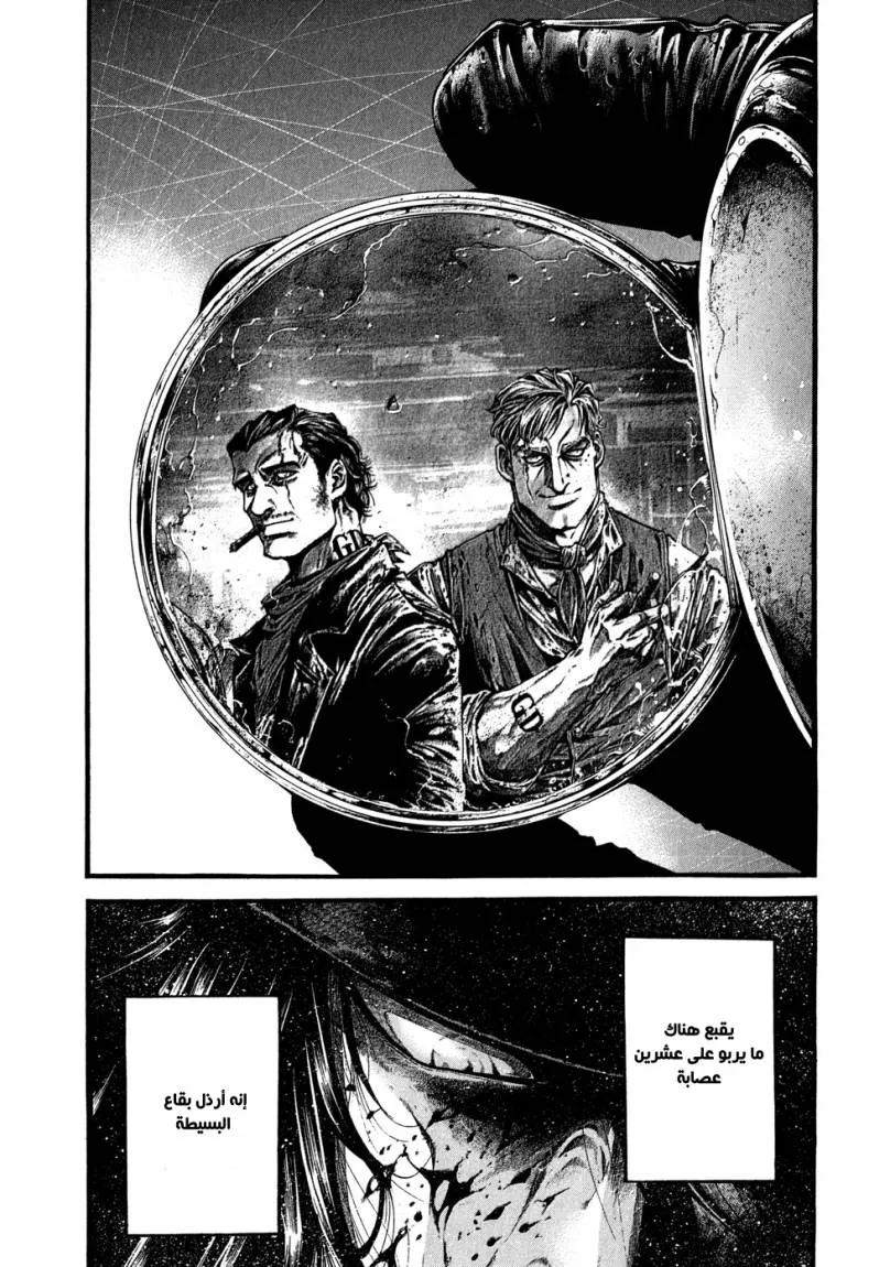 Read green blood AR Manga Online