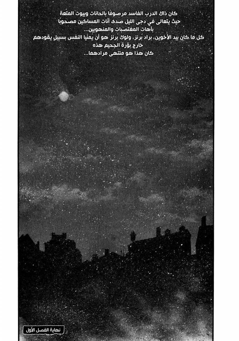 Read green blood AR Manga Online
