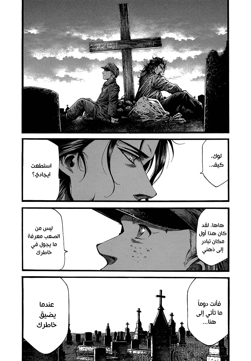 Read green blood AR Manga Online