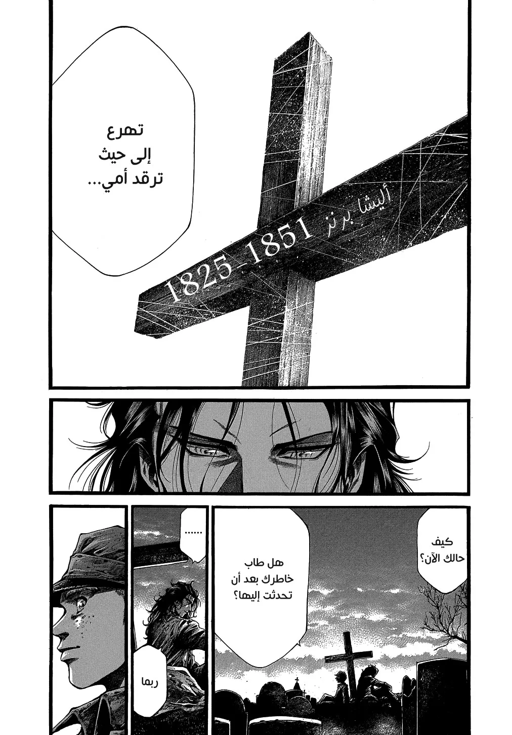Read green blood AR Manga Online