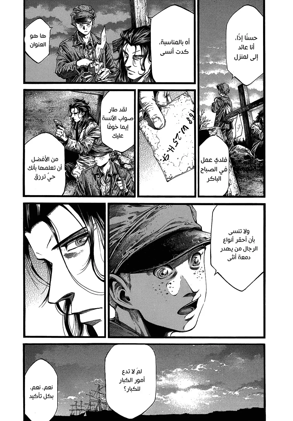 Read green blood AR Manga Online