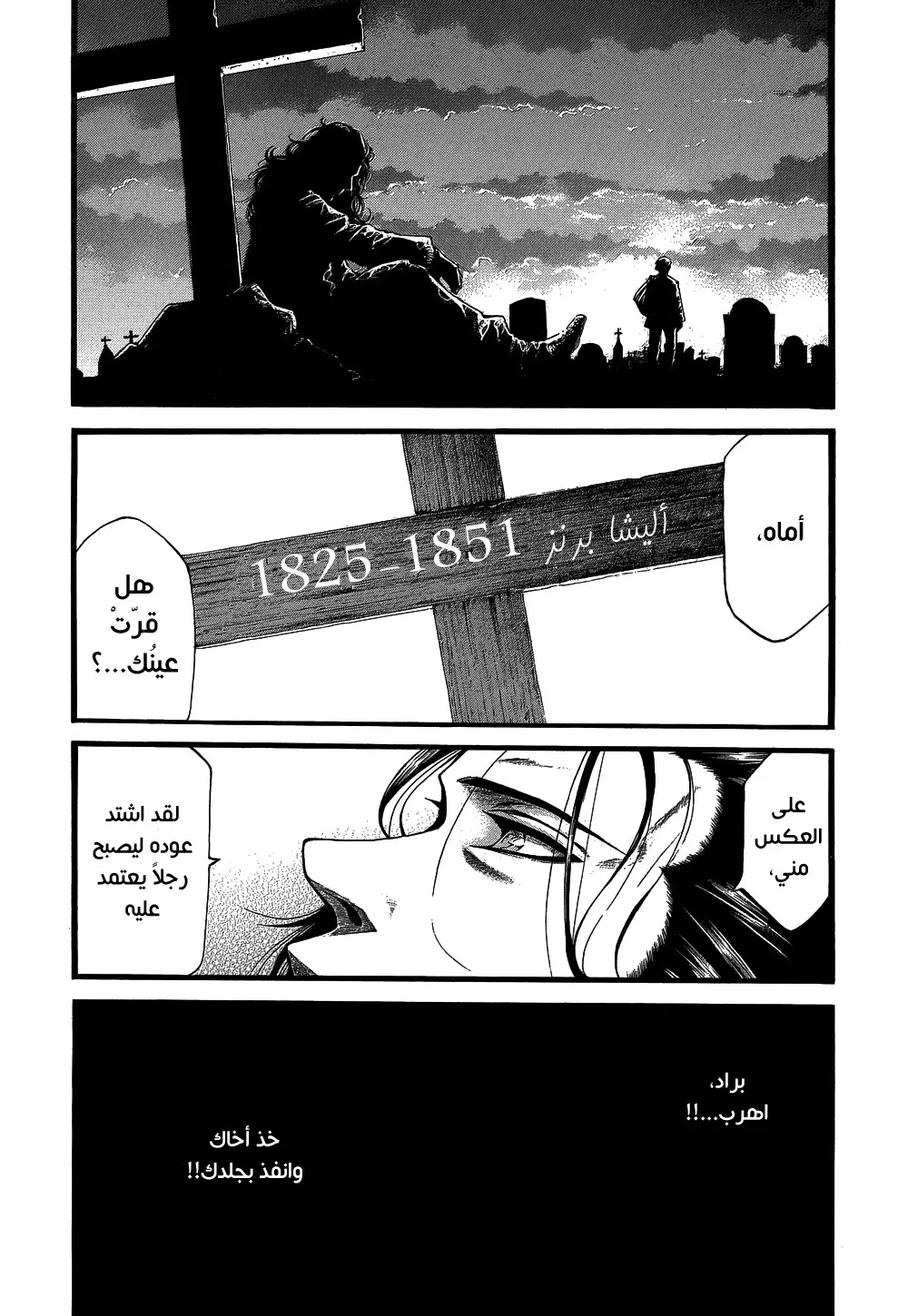 Read green blood AR Manga Online