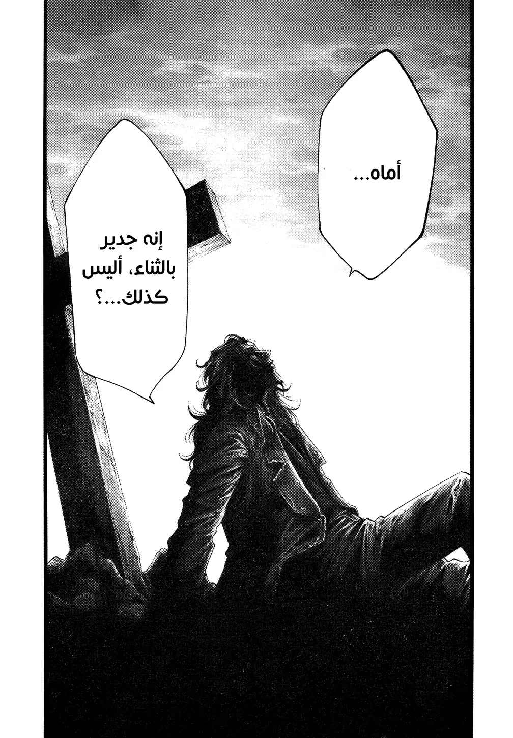 Read green blood AR Manga Online
