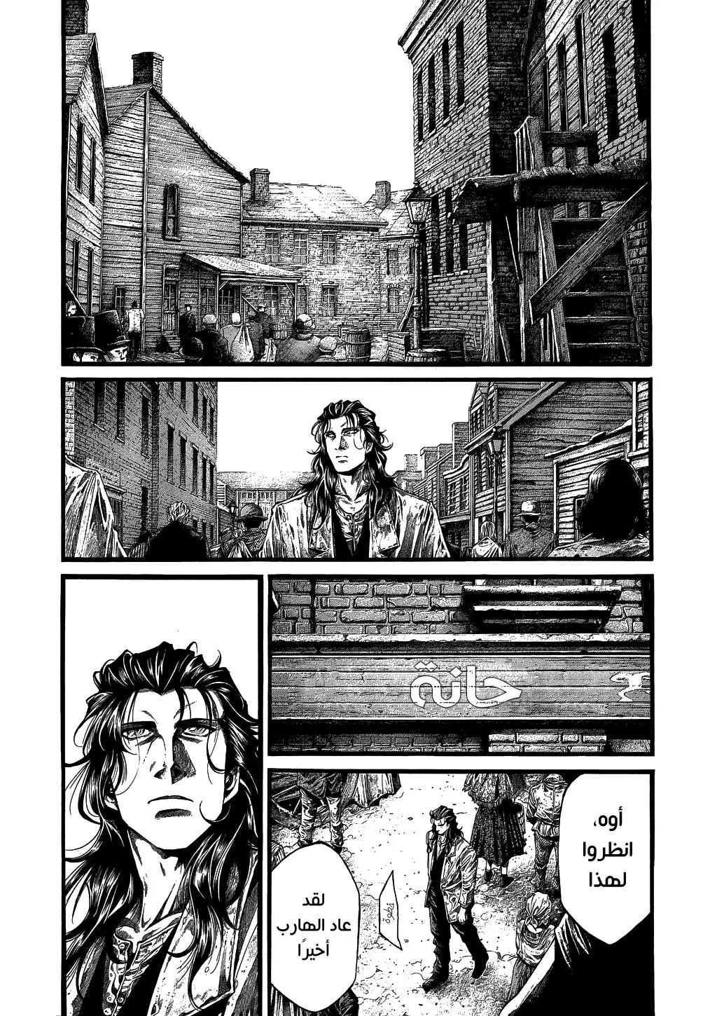 Read green blood AR Manga Online
