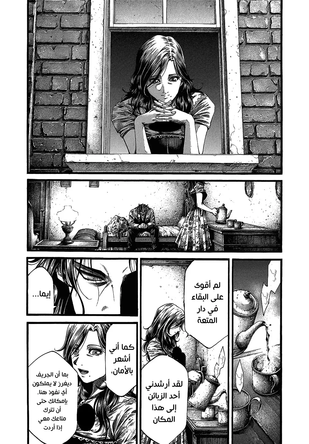 Read green blood AR Manga Online
