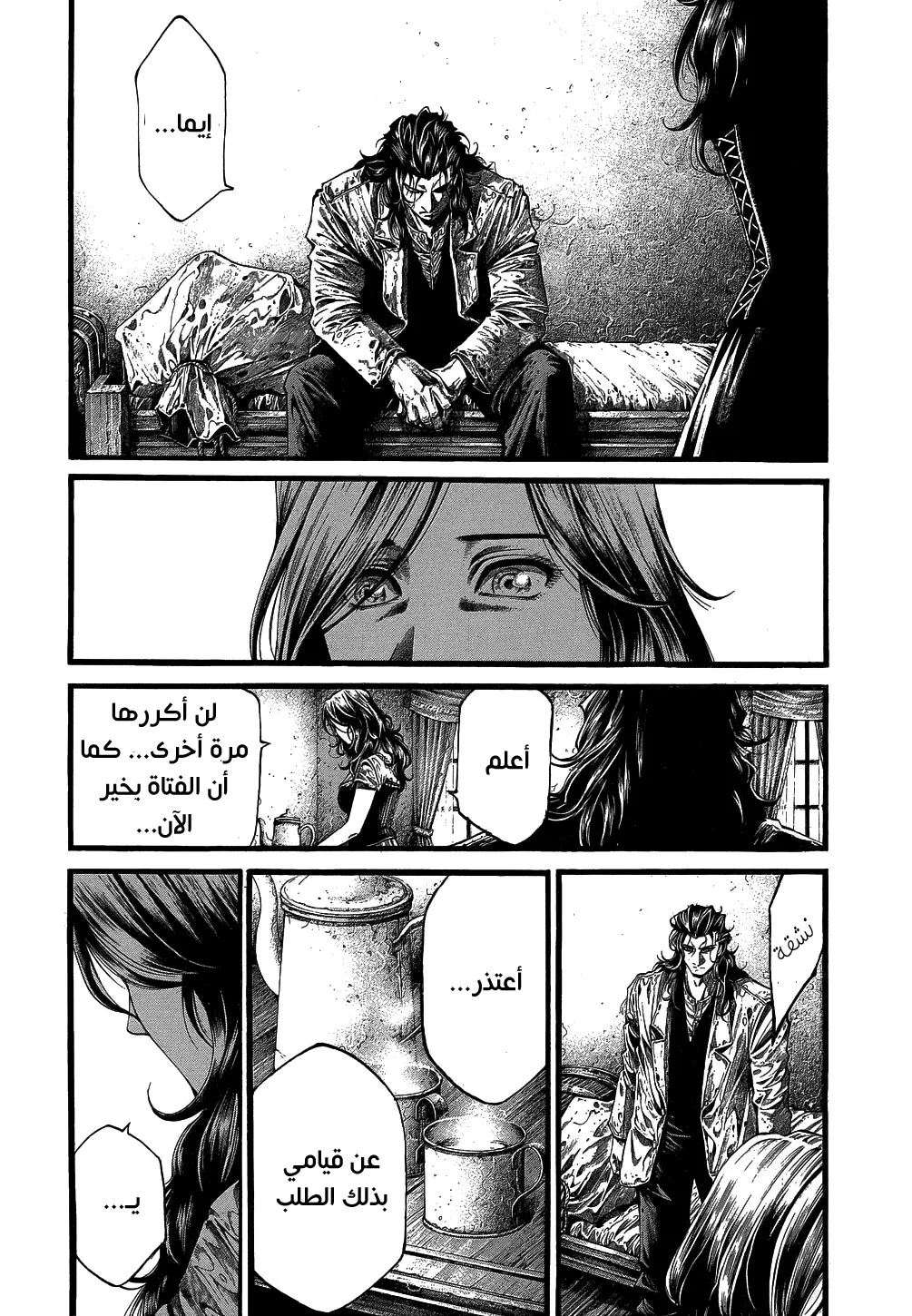 Read green blood AR Manga Online