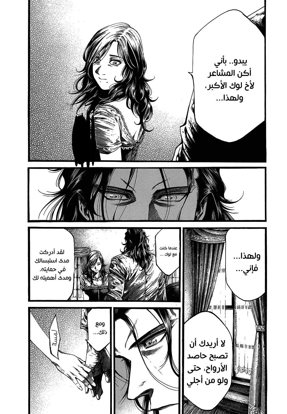Read green blood AR Manga Online