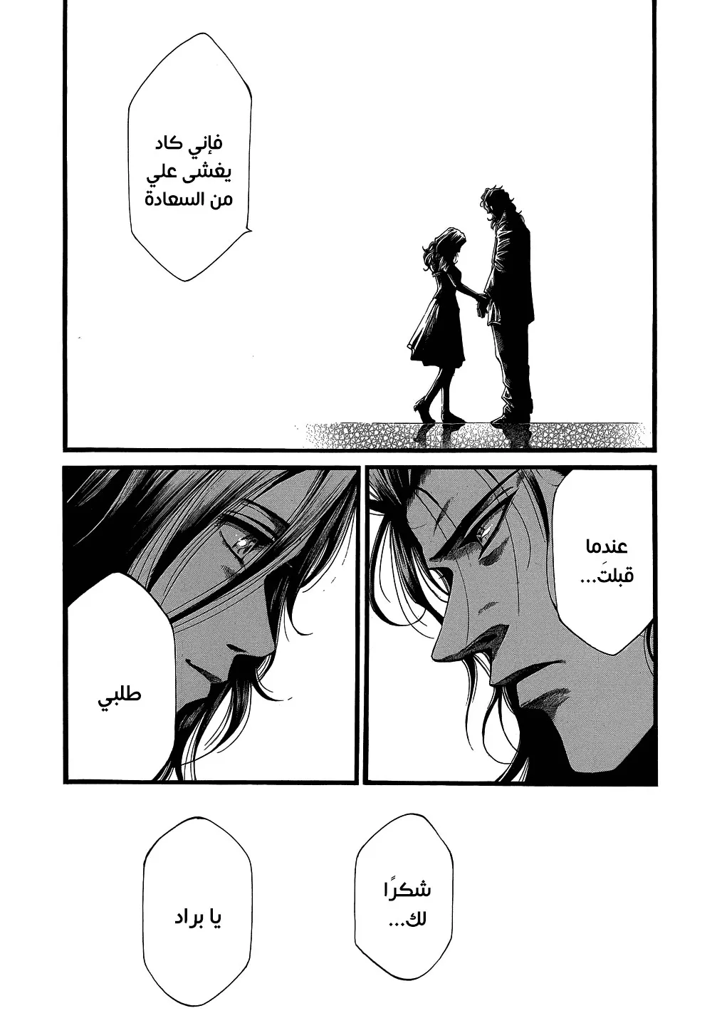 Read green blood AR Manga Online