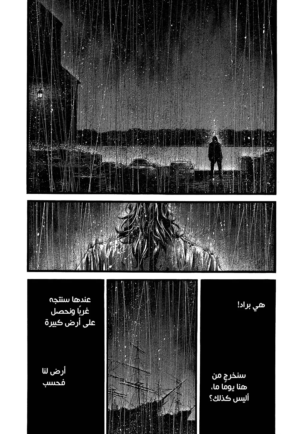 Read green blood AR Manga Online