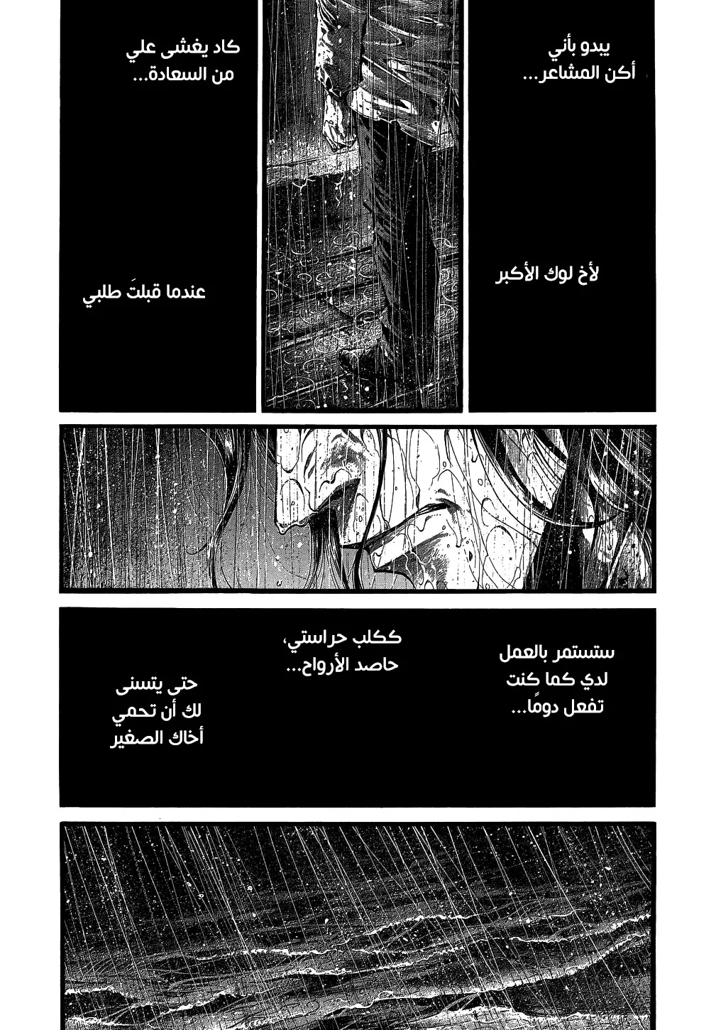 Read green blood AR Manga Online